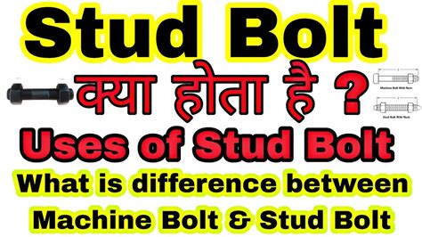 What Are Stud Bolt Stud Bolt Uses What Is Difference Between Bolt