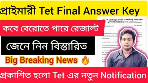 Primary Tet 2022 Answer Key Result Date Update Primary Tet News