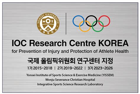 YISSEM Re Designated As IOC Research Centre Korea For Prevention Of