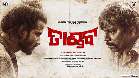 Tandav Odia Movie official posters – ClickOdisha – OdiaLive