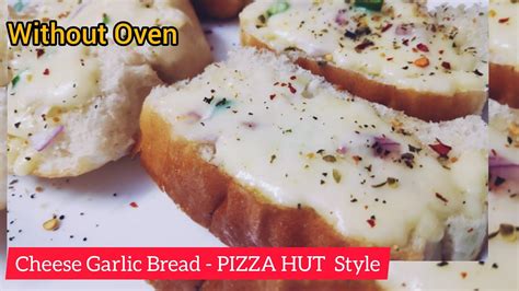 Cheese Garlic Bread I Pizza Hut Style Recipe I Garlic Bread Spicy