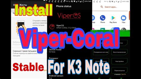 Viper Coral Stable Rom For K3Note YouTube