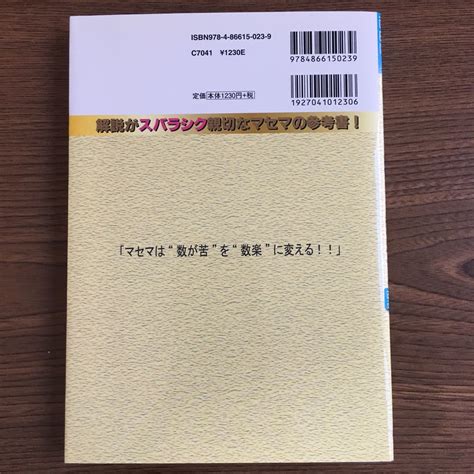 Yahooオークション 初めから始める数学 B 馬場敬之 マセマ