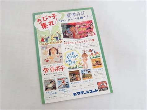 Yahooオークション 当時物 夏休み東宝 チャンピオンまつり「ゲゾラ