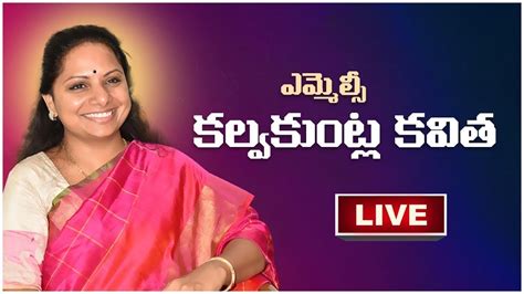 Mlc Kavitha Live Mlc Kavitha Bodhan Tour Cm Kcr Gt Tv Youtube