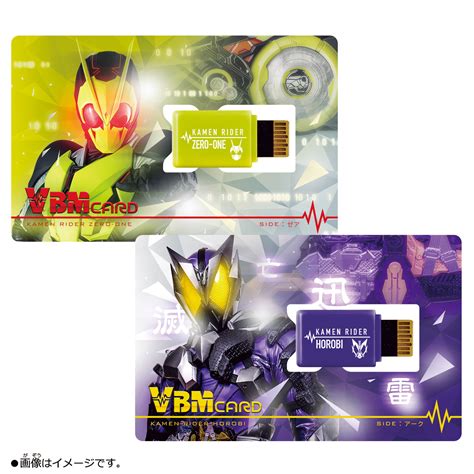 VBM CARD KAMEN RIDER VOL1 Kamen Rider PREMIUM BANDAI USA Online