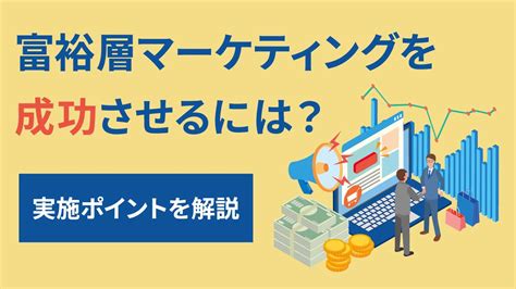 「令和の富裕層女性」の特徴とは？女性の社会進出により富裕層女性が増加！ 株式会社デイリースポーツ案内広告社