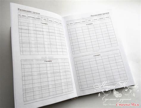 Блокноты для педагогов - Скрапбукинг-Цифровой и Рукодельный - Страна Мам