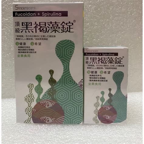 【買大送小】橙心 頂級黑褐藻錠1000錠 120錠 螺旋藻 褐藻醣膠 全素 孕婦 孩童 蝦皮購物