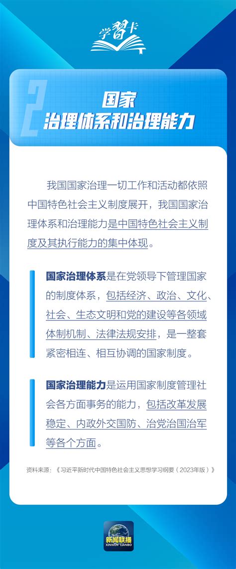 学习卡丨进一步全面深化改革，锚定这个总目标 聚焦 各界新闻网