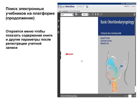 Thieme - руководство пользователя на русском языке - презентация онлайн