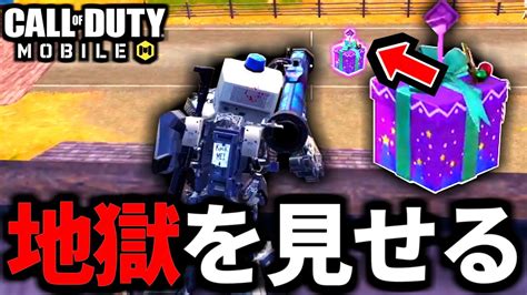 【codmobile】バトロワの「プレゼントを取りに来た敵」に地獄を見せる【codモバイル】 News Wacoca Japan