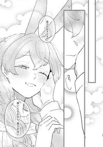 Usagi Reijou To Ookami Reisoku Nhentai Hentai Doujinshi And Manga