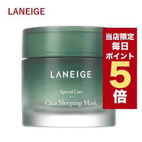 【ポイント5倍up】韓国コスメ ラネージュ シカ スリーピング マスク韓国コスメ スリーピング マスク Laneige Sleeping