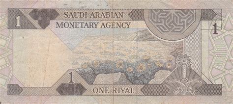 1 Riyal Saudi Arabia Numista