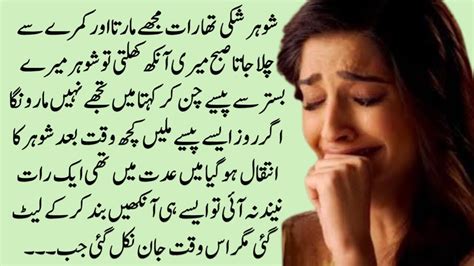 An Emotional Heart Touching Story Moral Story Sachi Kahani