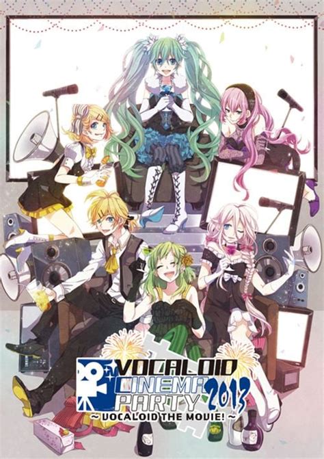 3月9日ミクの日に銀座ソニービルでボカロpv上映イベント『vocaloid Cinema Party 2013』開催！ イベントのネット生中継