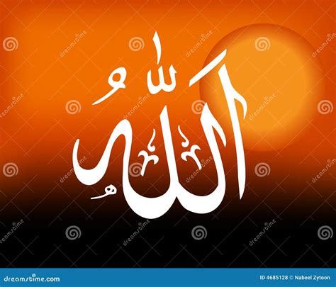 God Name Allah Stock Illustrations 1524 God Name Allah Stock