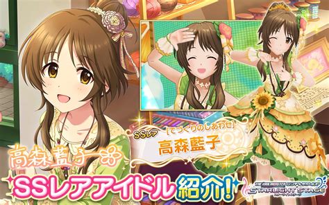 【デレステ】ノワールフェス限定アイドルとして登場！高森藍子ちゃんの魅力を紹介！ Game Media