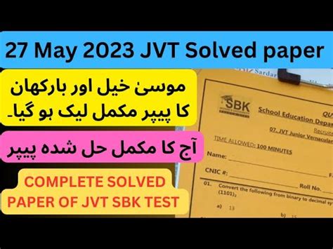 Sbk University Test 27 May 2023 Complete Solved Paper JVT Solved