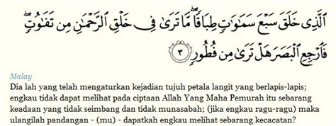 Surah Al Mulk Ayat 3 4 Latin Number Imagesee