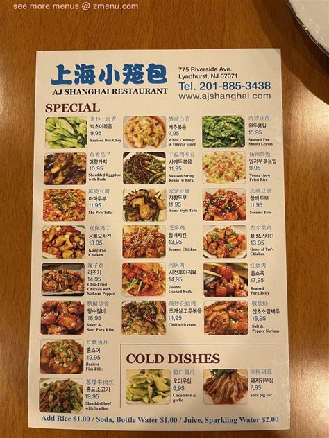 Menu at AJ Shanghai Restaurant, Lyndhurst