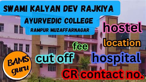 SKD Swami Kalyan Dev Rajkiya Ayurvedic College Hostel Fee Clg Fee