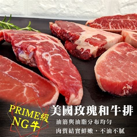 和品玫瑰牛 美國原切ng牛排每包500g±10【海陸管家】滿額免運 果之蔬 生鮮蔬果專賣