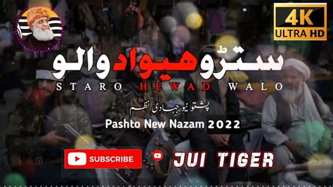 Pashto New Nazam 2021 Pashto Nazam Afghan Nasheed Afghanistan Awam