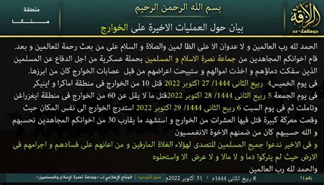 Wassim Nasr on Twitter Mali JNIM réponds à l EI une 1ere sous