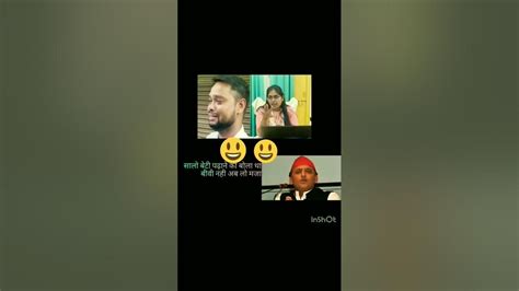 Salo Beti Padhane Ko Bola Tha😂😂🤩 Bivi Nahi Comedy Youtube