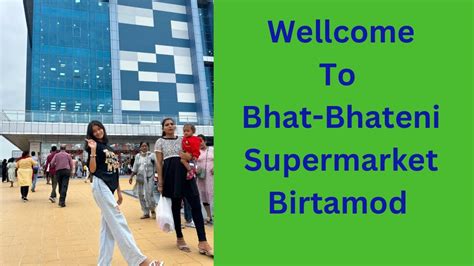 Welcome Bhat Bhateni Supermarket Birtamod Jhapa This Is Our First Volg