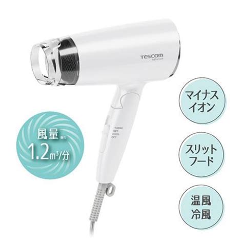 テスコムtescom Td200b Wホワイト マイナスイオン ヘアードライヤー 4975302162946ecカレント 通販