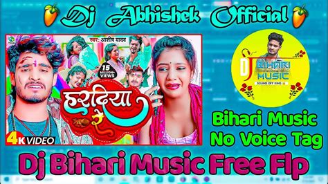 Haradiya Re Ashish Yadav Dj Bihari Music Flp No Voice Tag Ashish