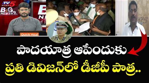 High Court Advocate Lakshmi Narayana About Amaravati Farmers Maha