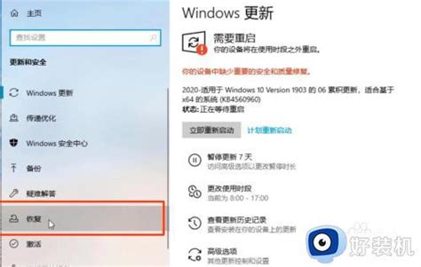 Win10还原点在哪里找win10打开系统还原点的方法好装机