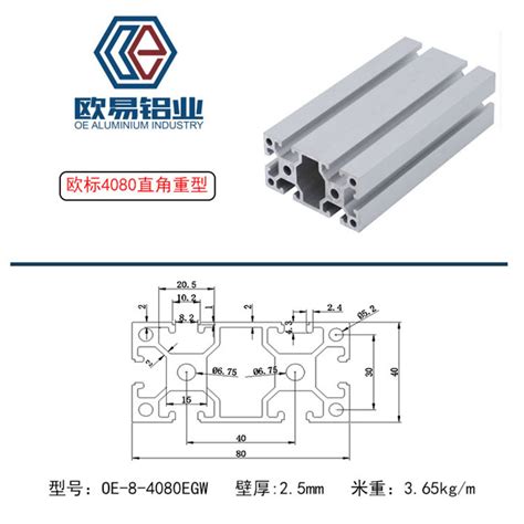 【欧标】4080工业铝型材 流水线操作台展架 4080 铝合金厂家批发 阿里巴巴