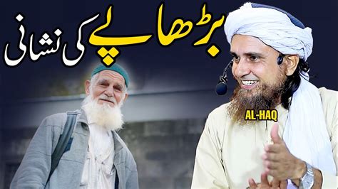 Budhape Ki Nishani Mufti Tariq Masood Youtube