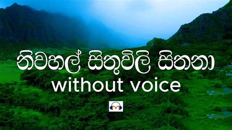 Niwahal Sithuwili Sithana Karaoke Without Voice නිවහල් සිතුවිලි