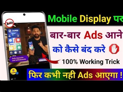 How To Stop Ads On Android Phone Mobile Screen Par Add Aana Kaise