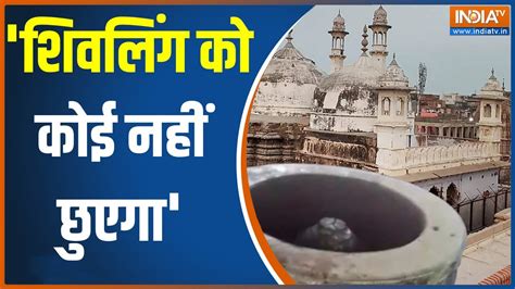 Gyanvapi Masjid Case Supreme Court के फैसले से शिव भक्तों की बड़ी जीत जानिए कोर्ट ने क्या कहा