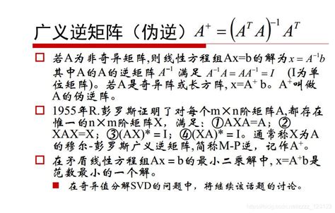 最大似然估计推导最小二乘法以及解释矩阵不可逆的问题最大似然推导最小二乘 Csdn博客