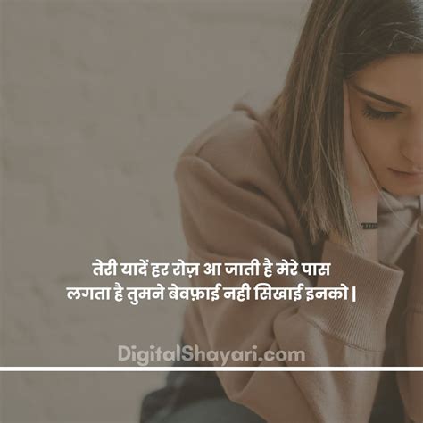 50 Bewafa Shayari In Hindi बेवफा शायरी अब हिन्दी मे Digital Shayari