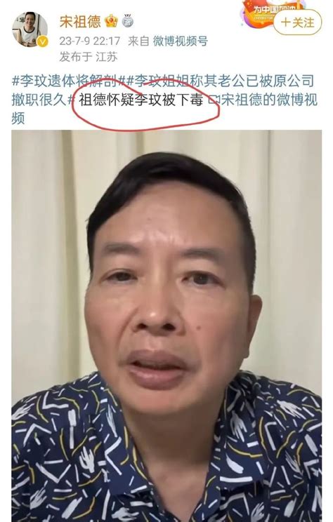 李玟老公欲推翻遗嘱争夺10亿家产，名嘴爆料：怀疑女方被下毒腾讯新闻