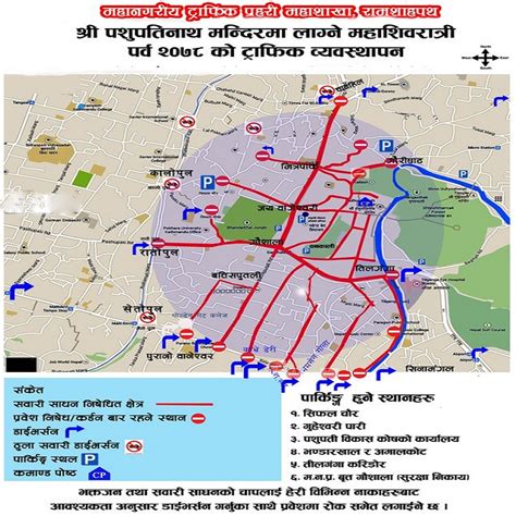 शिवरात्रि विशेष ट्राफिक व्यवस्थापन यस्तो छ रुट र पार्किङ स्थल Ujyaalo Online Nepal News