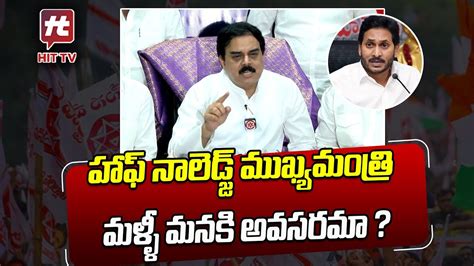 Janasena Party Pac Chairman Nadendla Manohar Agressive Comments On Ys