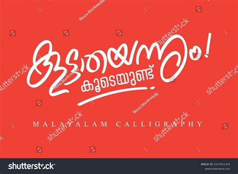 Onam Ashamsakal Images Stock Photos Vectors Shutterstock