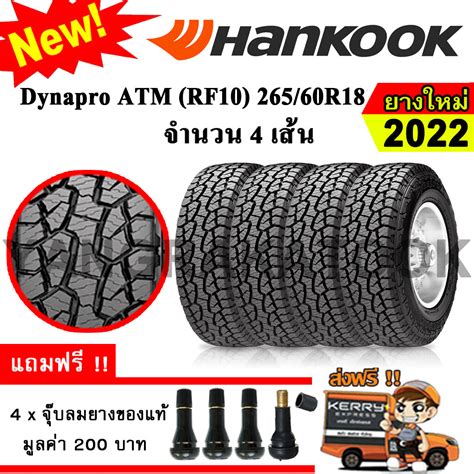 Hankook R Dynapro Atm Rf