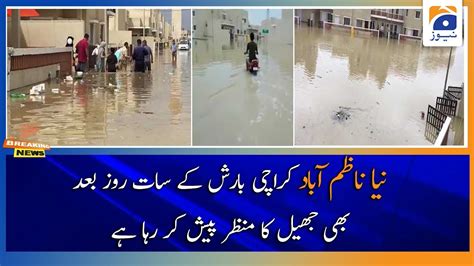 Naya Nazimabad Karachi Barish Ke 7 Roz Baad Bhi Jheel Ka Manzar Pesh