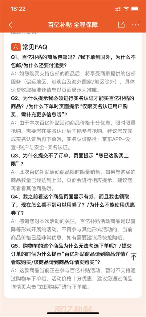 【2023年京东百亿补贴活动攻略】京东百亿补贴是正品吗？京东百亿补贴靠谱吗？现身说法来买苹果手机 知乎